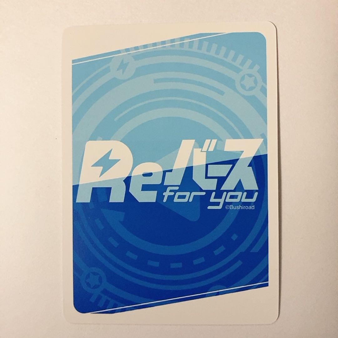 Reバース 100カノ 運命の人 羽香里 SP サイン