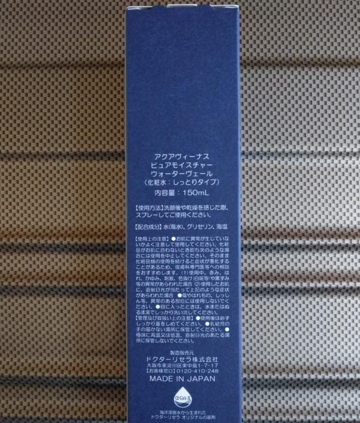 ウォーターヴェール 150mL・〈２個〉