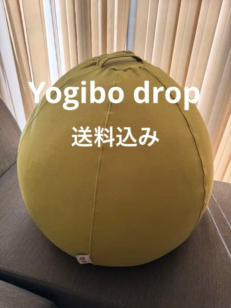【送料込み】Yogibo drop ライムグリーン