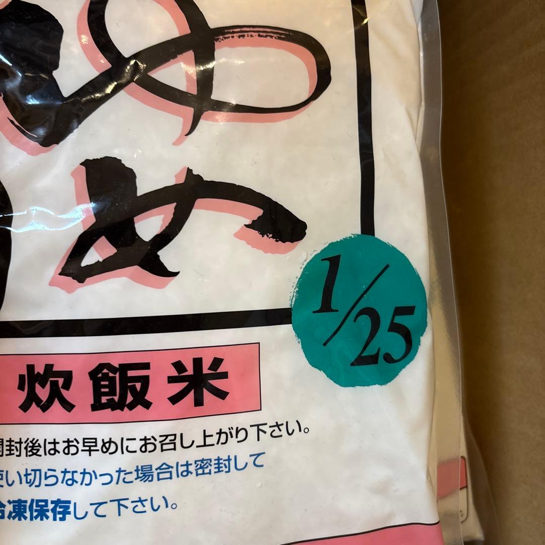 新ゆめ 1/25 キッセイ 米１ｋｇ✖️4袋