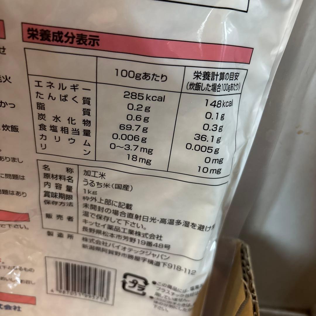 新ゆめ 1/25 キッセイ 米１ｋｇ✖️4袋