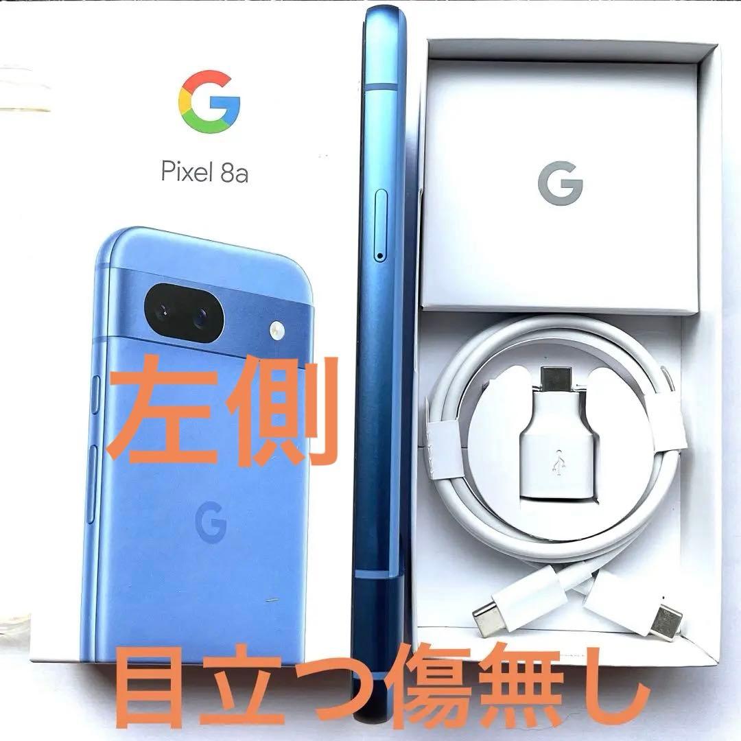 Google Pixel 8a (ベイ )本体 箱 充電ケーブル付き