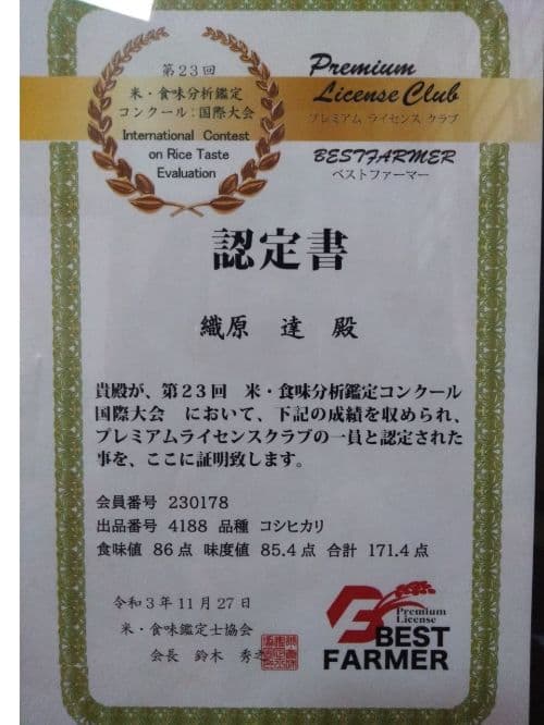 無農薬米新潟県産コシヒカリ20k