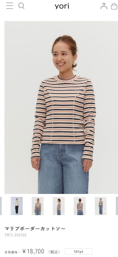 新品未使用タグ付き　yori マリブボーダーカットソー 36サイズ