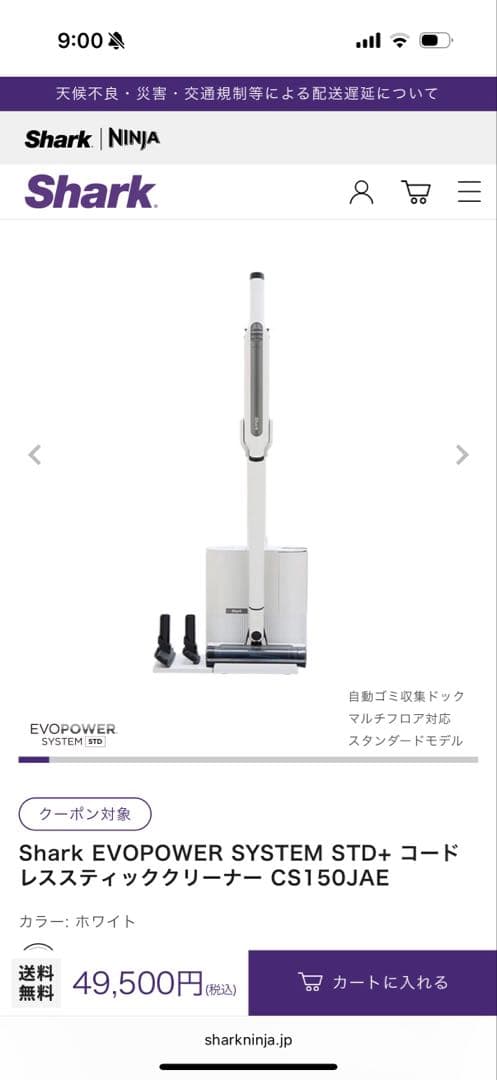 【新品、未使用】シャークshark スティッククリーナー　掃除機