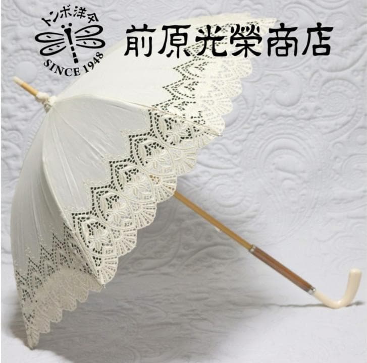 新品【前原光栄商店】長傘 繊細レース刺繍 二重張り 希少L字持ち手 高級日傘