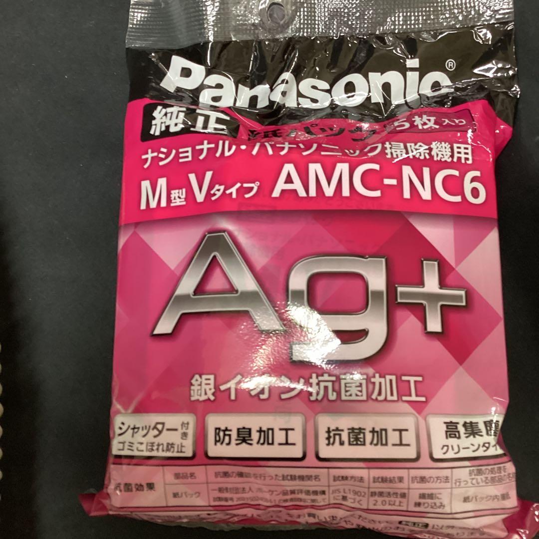 Panasonic MC-JP800G 掃除機 2018年製