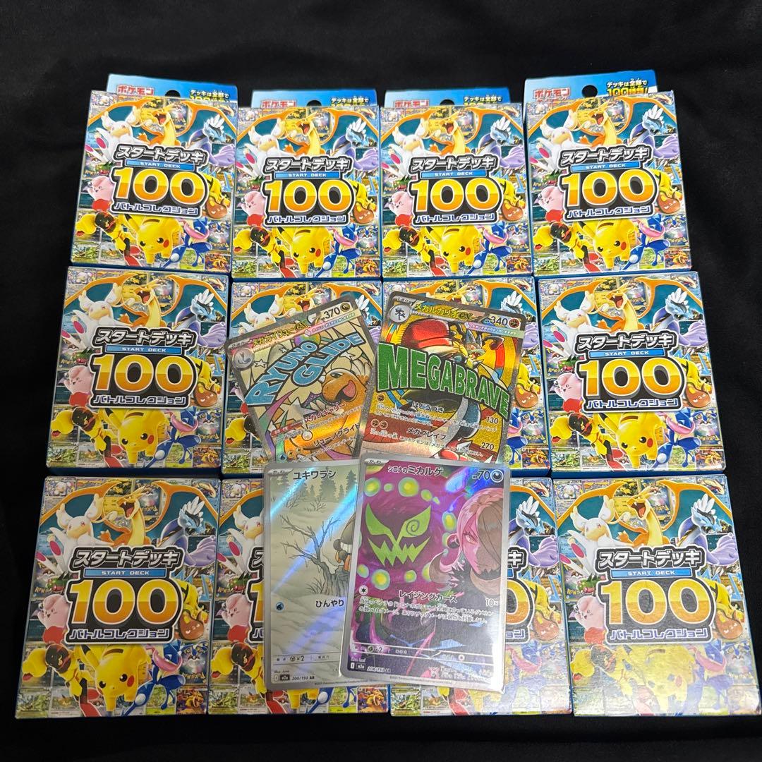 最安値　ポケモンカード スタートデッキ 100 12個➕おまけ付き