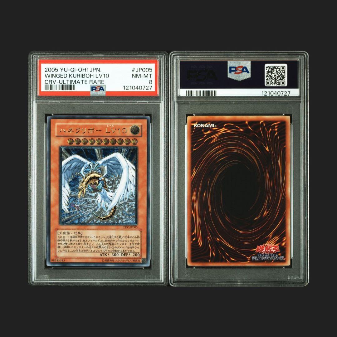 d*7様 ハネクリボーpsa9ハネクリボーLV10 psa8 連番レリーフ美品セ