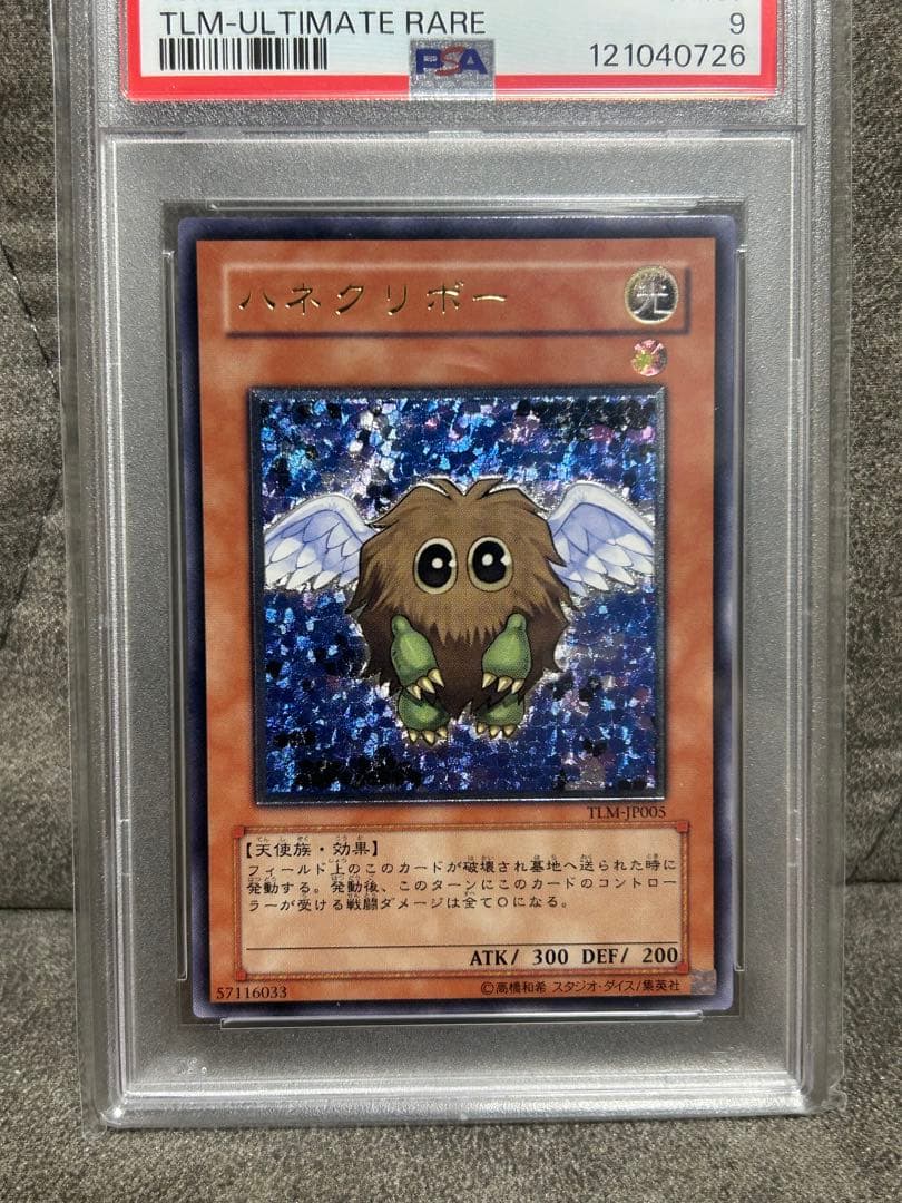 d*7様 ハネクリボーpsa9ハネクリボーLV10 psa8 連番レリーフ美品セ