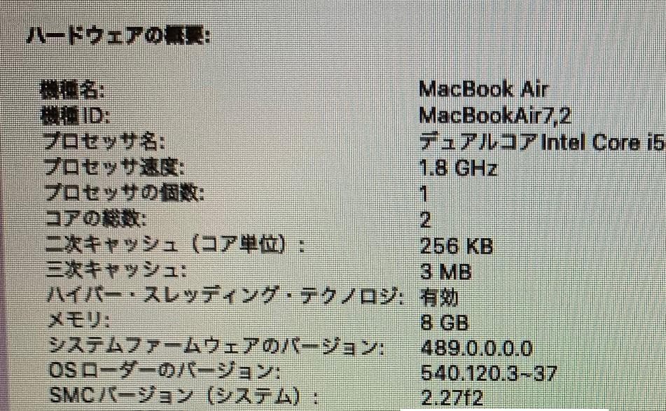 中古 MacBook Air (13インチ, 2017)