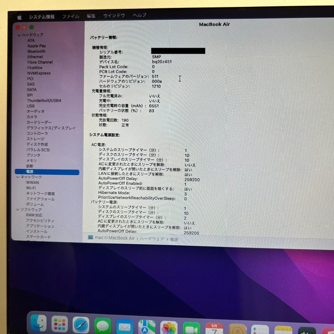 中古 MacBook Air (13インチ, 2017)