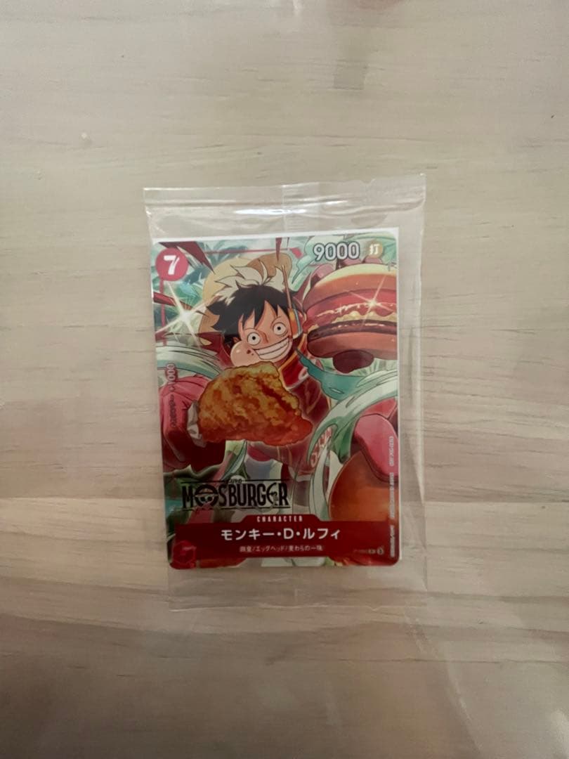 モスバーガー P-080　新品未開封