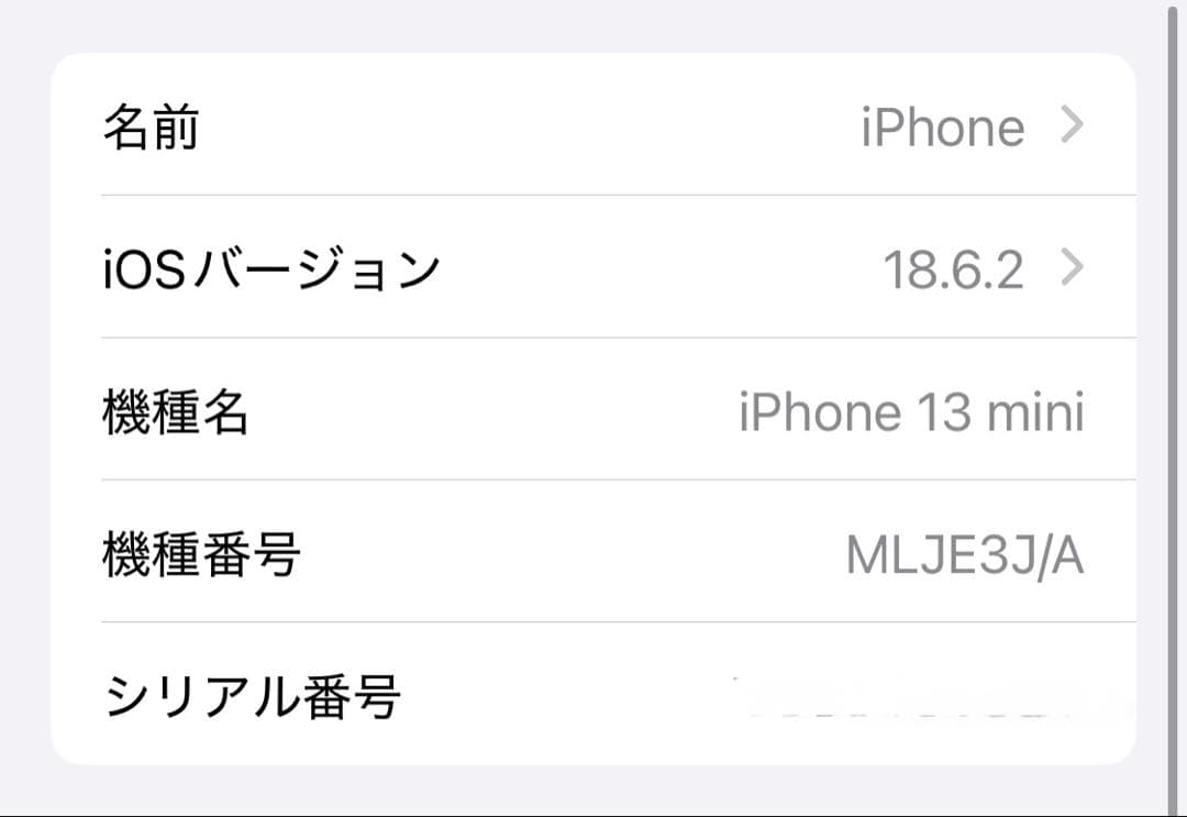 今だけ！おまけ付き［美品］iPhone13 mini スターライト 箱付き