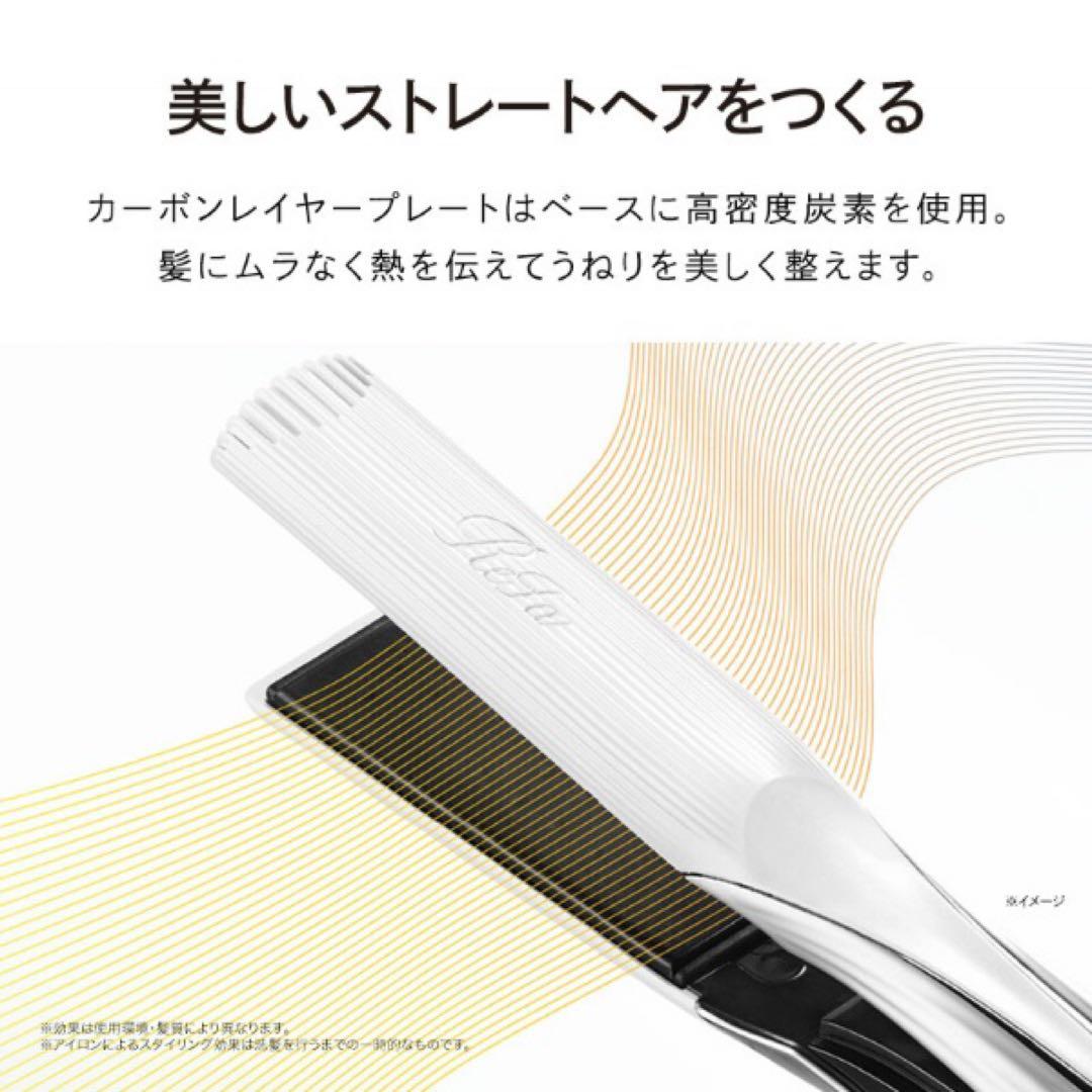 新品 ReFaビューテック ストレートアイロン RE-BM-02A