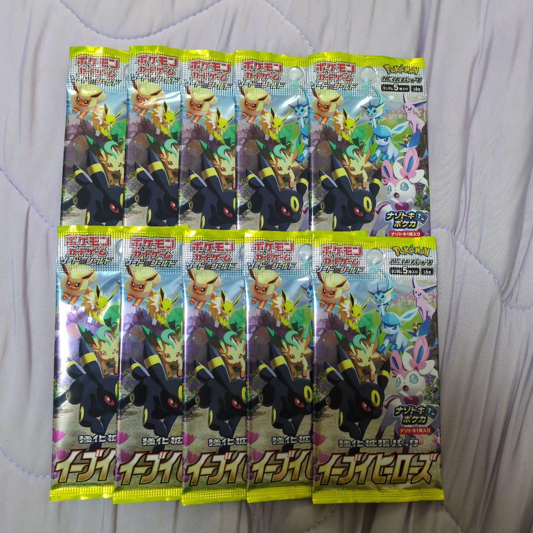 イーブイヒーローズ 未開封10パック