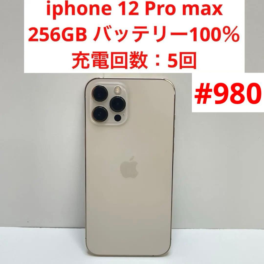 iPhone 12 Pro Max 256GB バッテリー100%