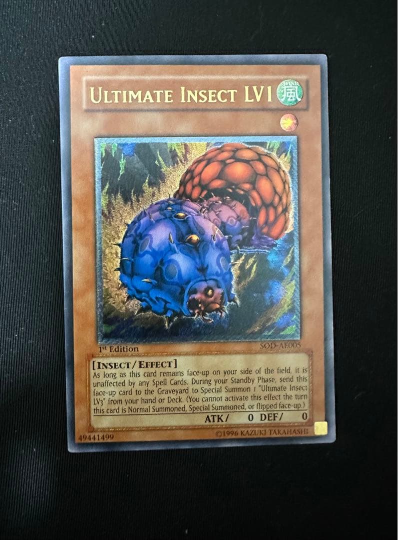 アルティメットインセクト　LV1 アジア　レリーフ　美品