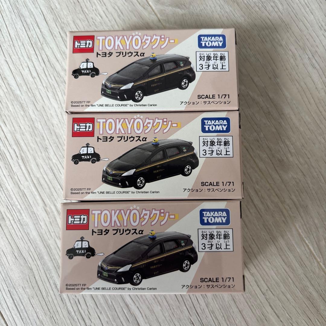 TOKYOタクシー トミカ　3台セット未開封　映画 東京タクシー