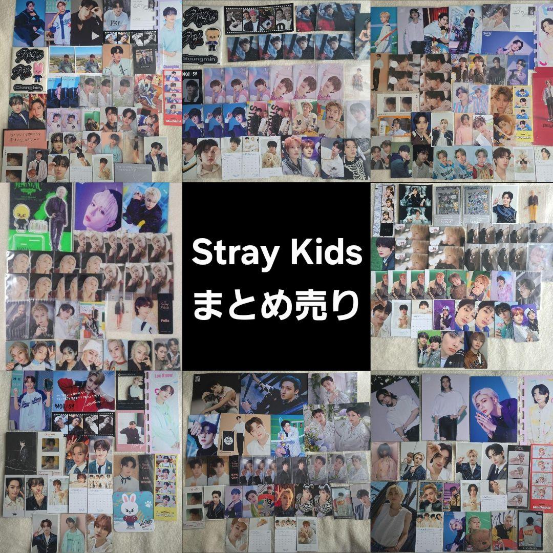 Stray Kids トレカ　ステッカー　まとめ売り