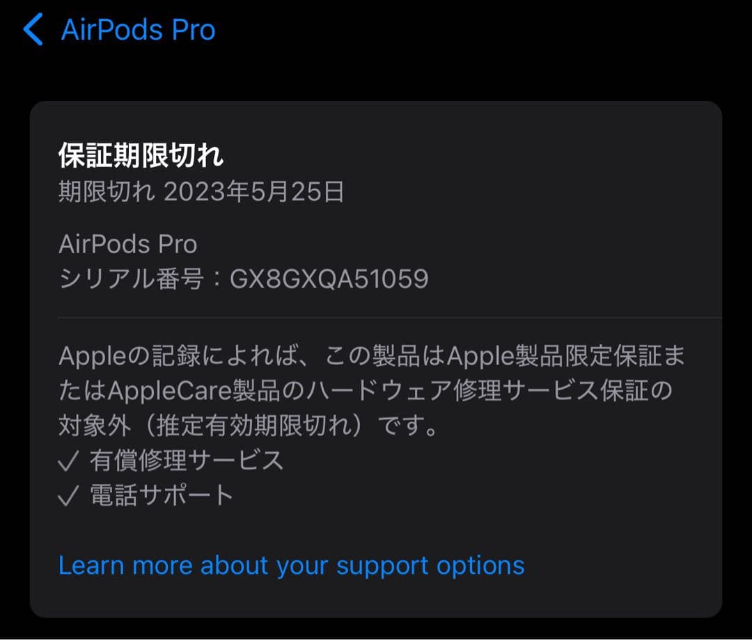 AirPodsPro 第1世代 A2084