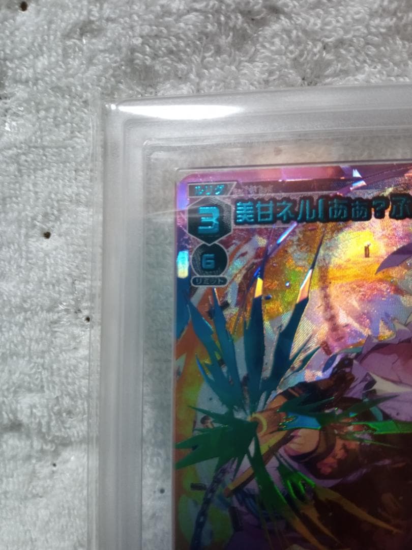 ウィクロス　美甘ネル　UR　ブルーアーカイブ　ARS10＋