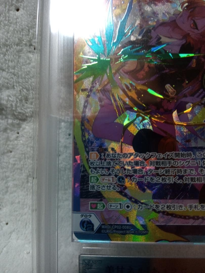 ウィクロス　美甘ネル　UR　ブルーアーカイブ　ARS10＋