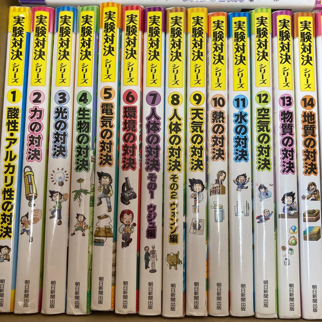 実験対決1〜35巻　学校勝ちぬき戦 実験対決 35 生態系と環境の対決他