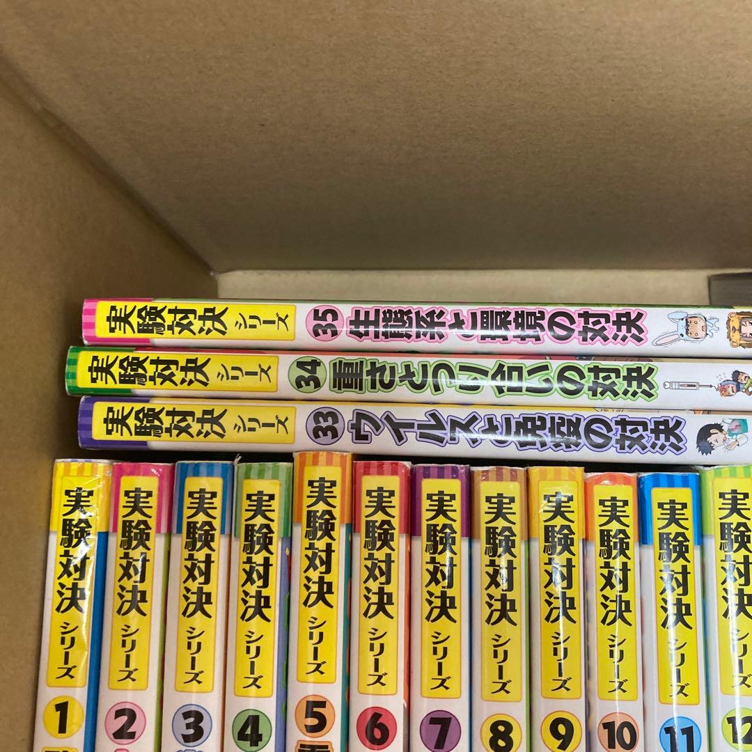 実験対決1〜35巻　学校勝ちぬき戦 実験対決 35 生態系と環境の対決他
