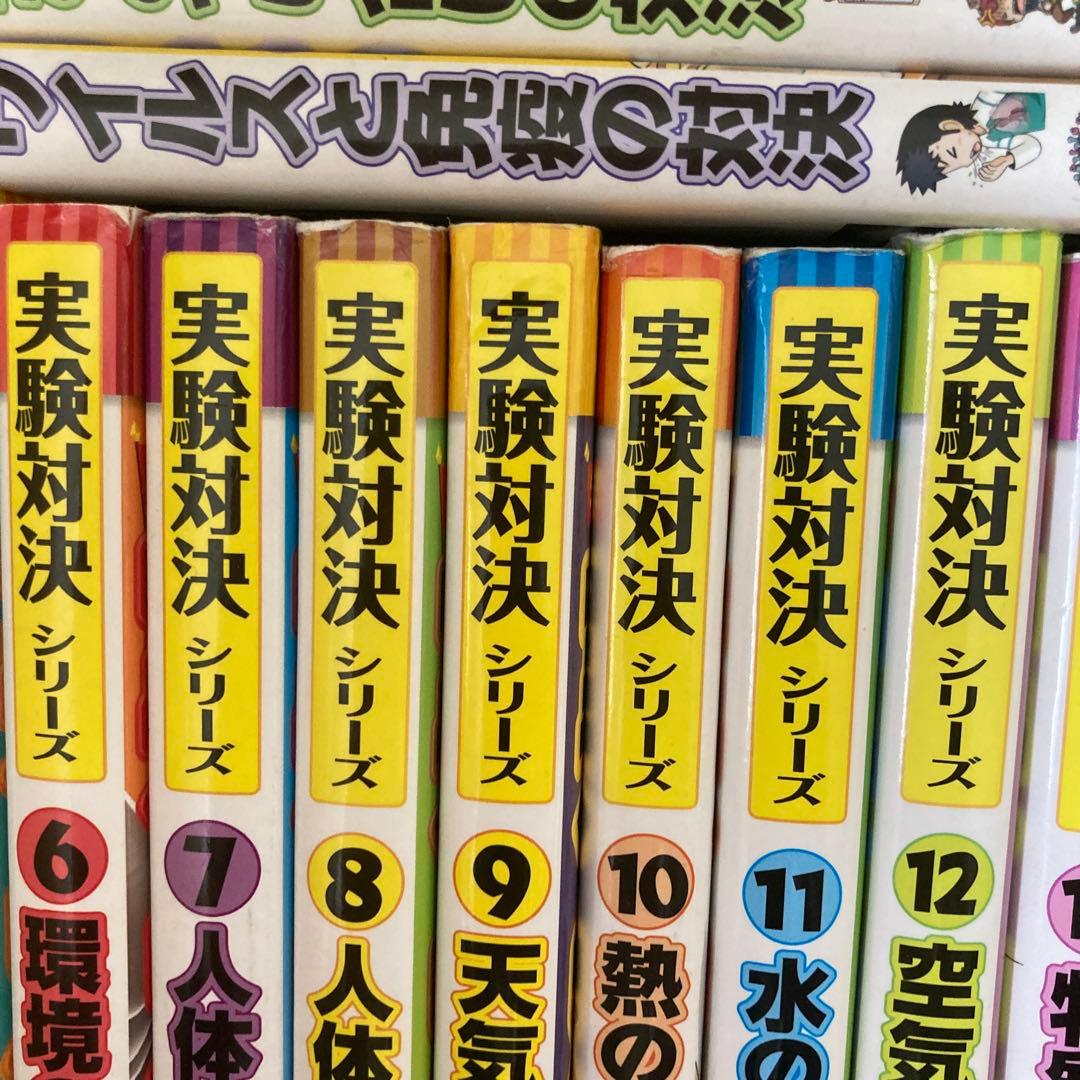 実験対決1〜35巻　学校勝ちぬき戦 実験対決 35 生態系と環境の対決他