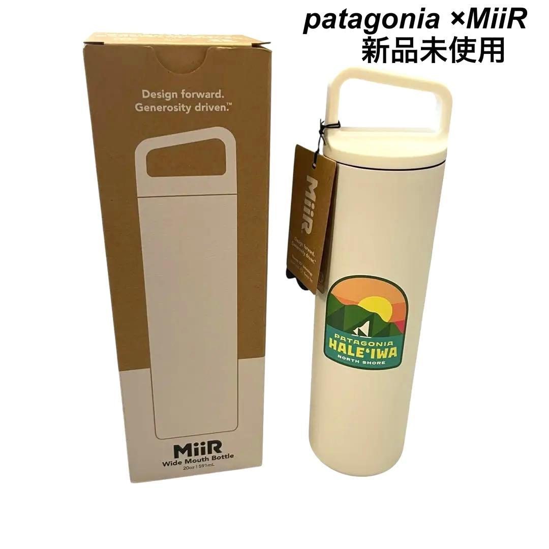 patagoniaxMiiR 【ハワイ限定】新品 ステンレスボトル タンブラー