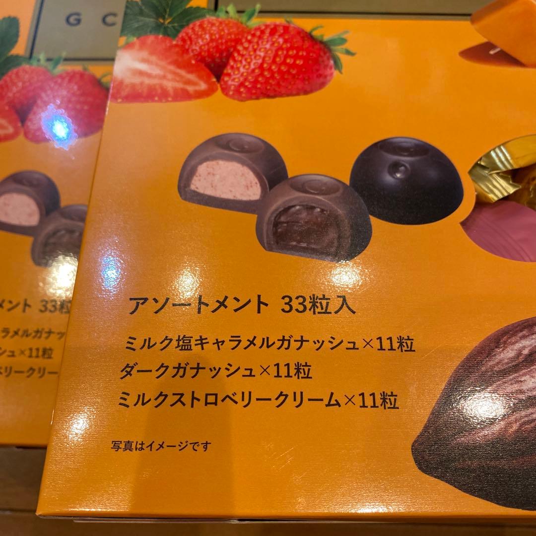 GODIVA Gショコラアソートメント