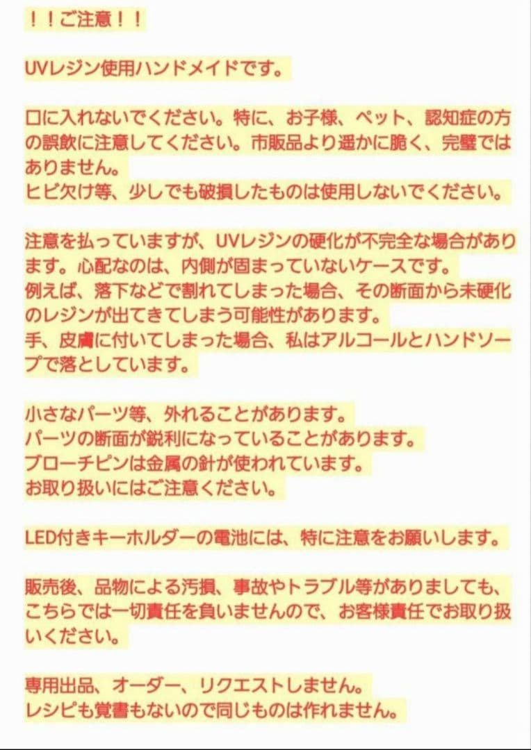 うに様　4.30 猫(気泡あり)　レジンヘアゴム　トラネコ　お花飾り