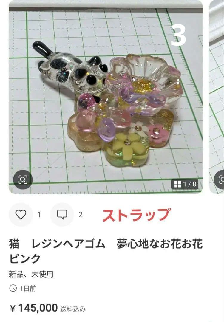 うに様　4.30 猫(気泡あり)　レジンヘアゴム　トラネコ　お花飾り