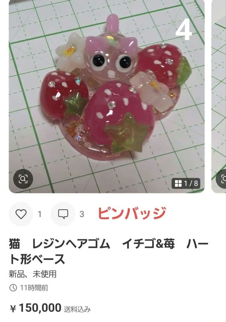 うに様　4.30 猫(気泡あり)　レジンヘアゴム　トラネコ　お花飾り