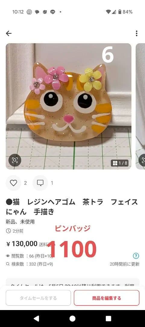 うに様　4.30 猫(気泡あり)　レジンヘアゴム　トラネコ　お花飾り