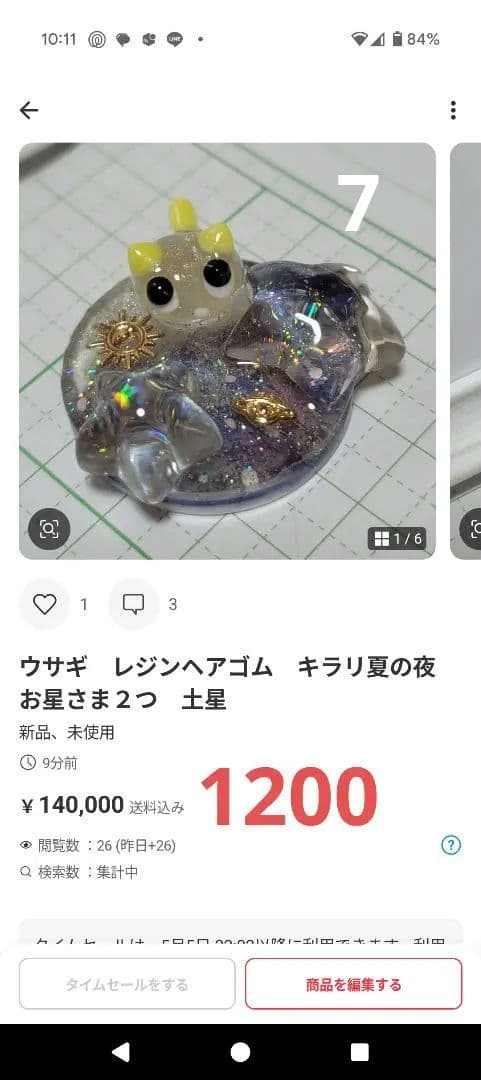 うに様　4.30 猫(気泡あり)　レジンヘアゴム　トラネコ　お花飾り