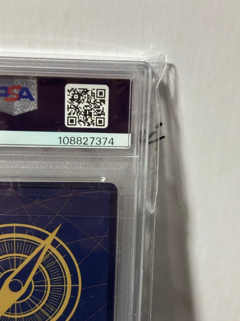 ボアハンコック　中国　シリアル　PSA10