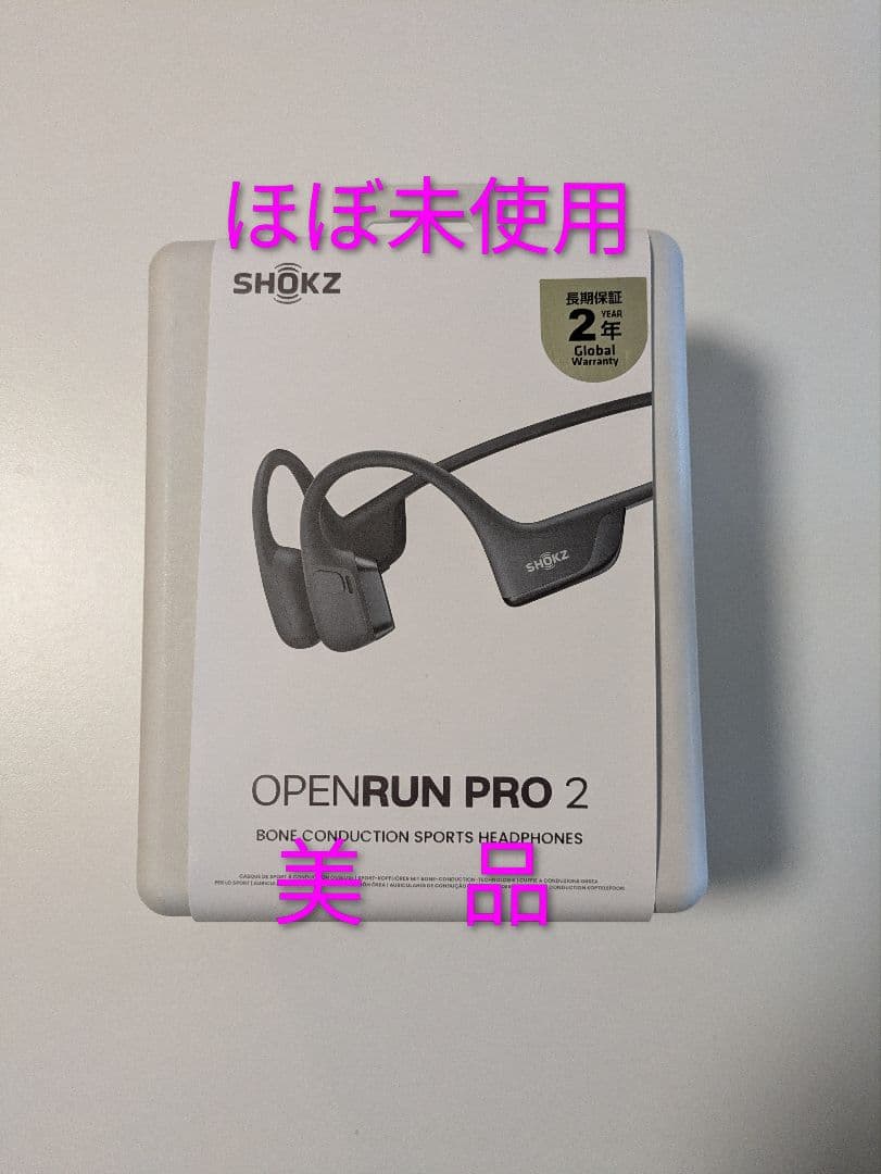 【ほぼ未使用】Shokz OpenRun Pro2骨伝導イヤホン ブラック