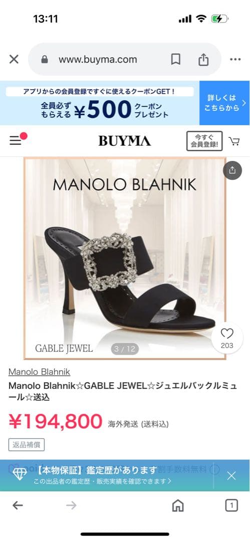 MANOLO BLAHNIK ビジュー付きミュール 黒