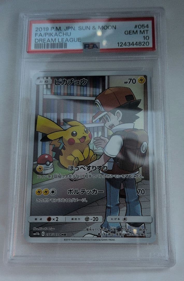 FA/Pikachu 2019年 ポケモンカード #054