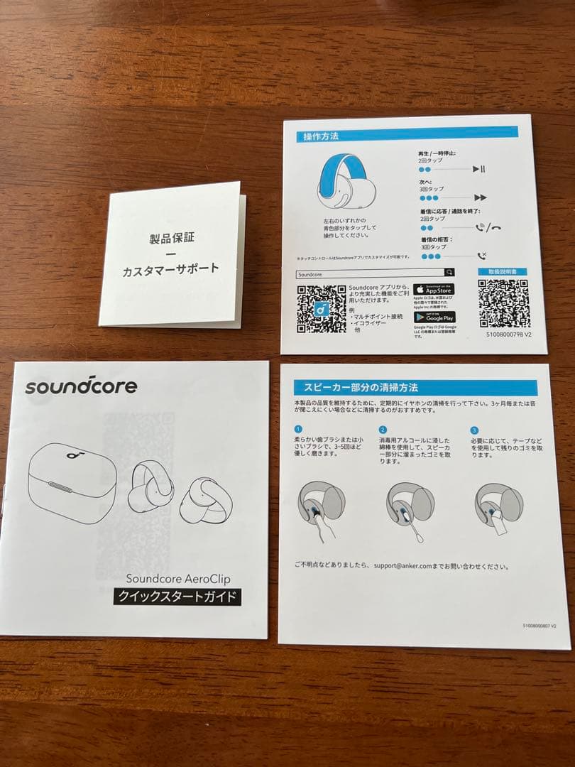 【美品】soundcore AeroClip ワイヤレスイヤホン