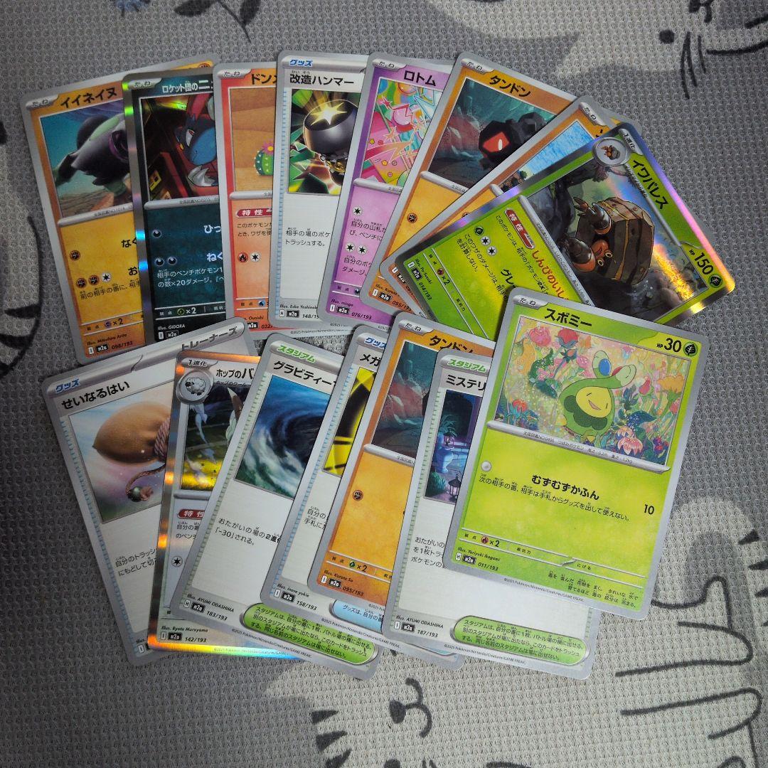 ポケモンカードセット（多彩なカード）