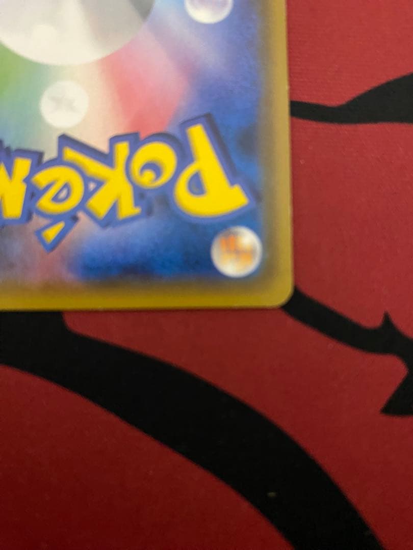 サトシのピカチュウ GX ロケット団のミミッキュ GX まとめ売り