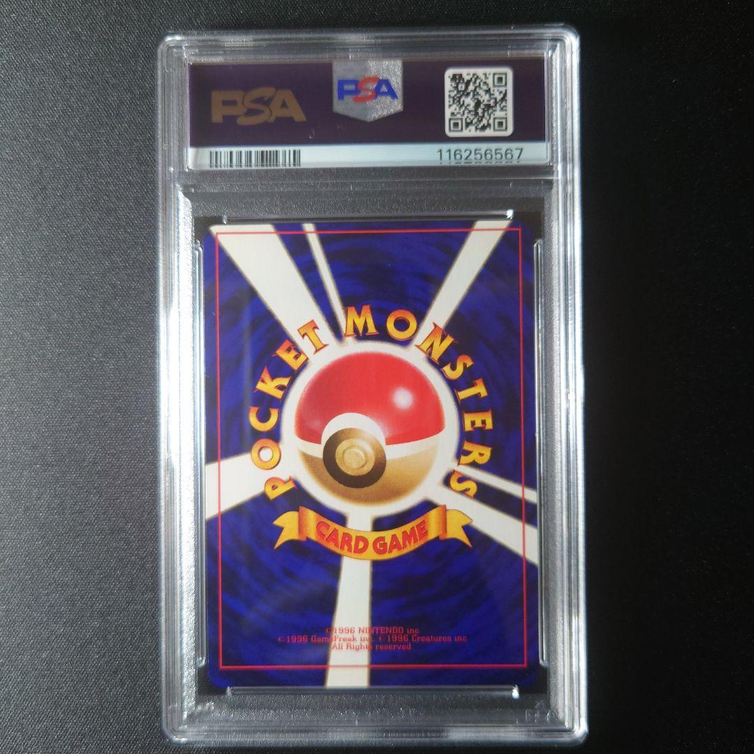 ひかるミュウ 旧裏　PSA8(OC) 枠ズレエラー