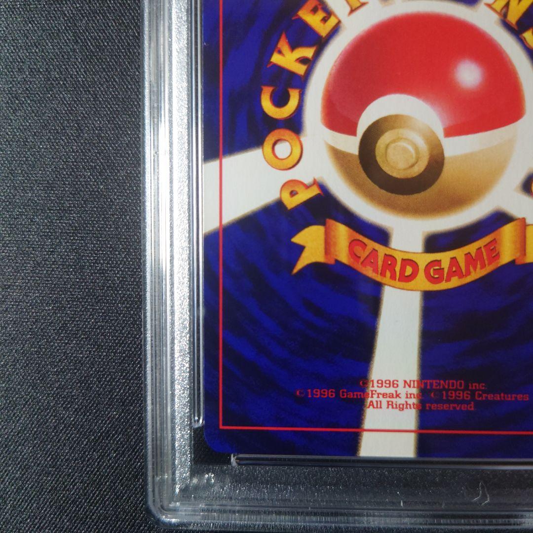 ひかるミュウ 旧裏　PSA8(OC) 枠ズレエラー