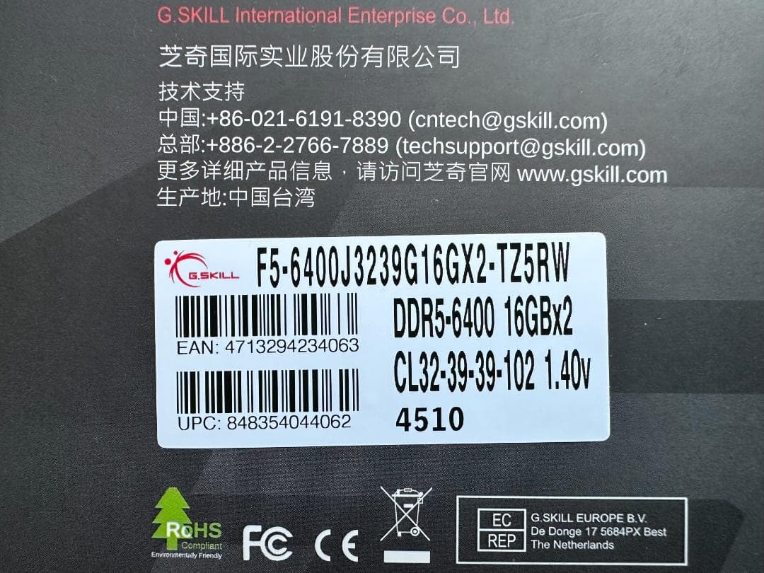 G.SKILL DDR5 6400Mhz CL32 16GB 2枚組