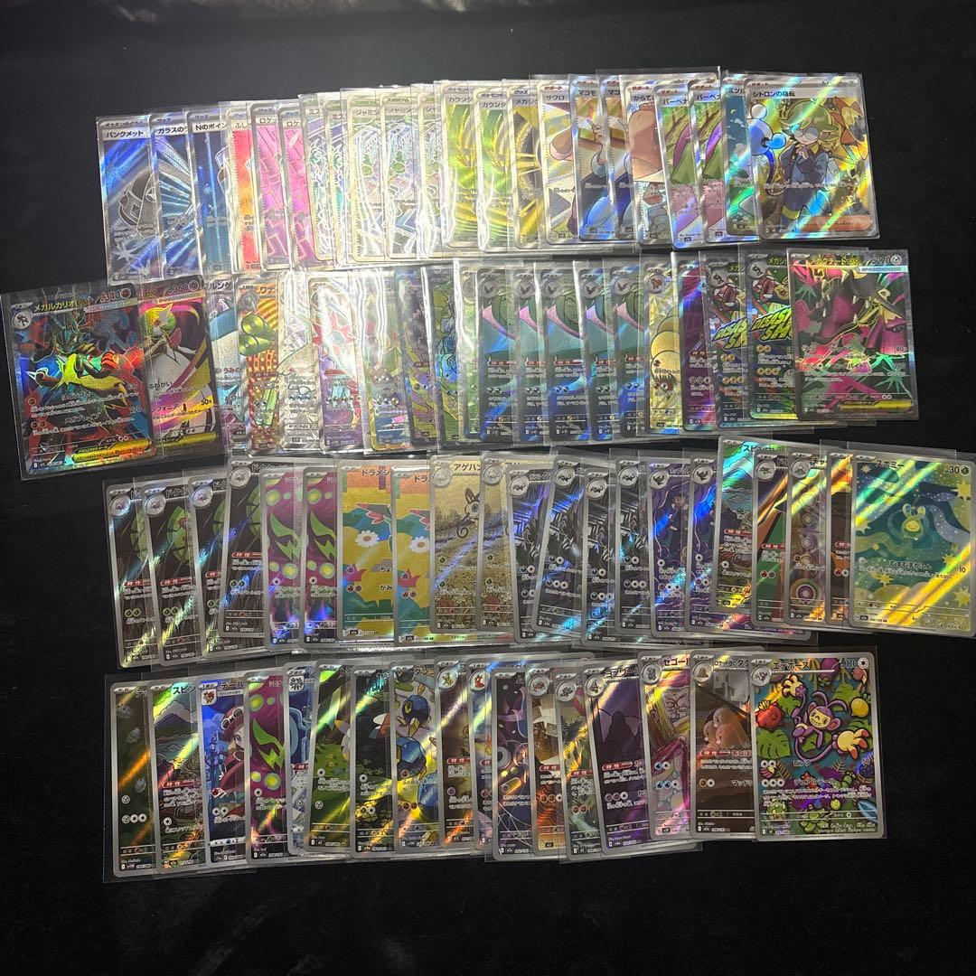 ポケモンカード ar sr ma まとめ売り