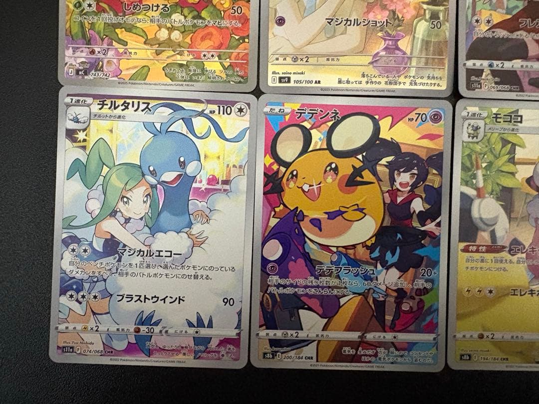 ポケモンカード エリカのモンジャラCHR ルチア カミツレ セレナ　シロナ　AR