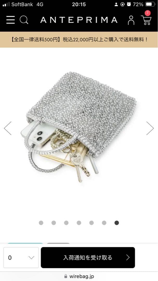 ANTEPRIMA スタンダードZ